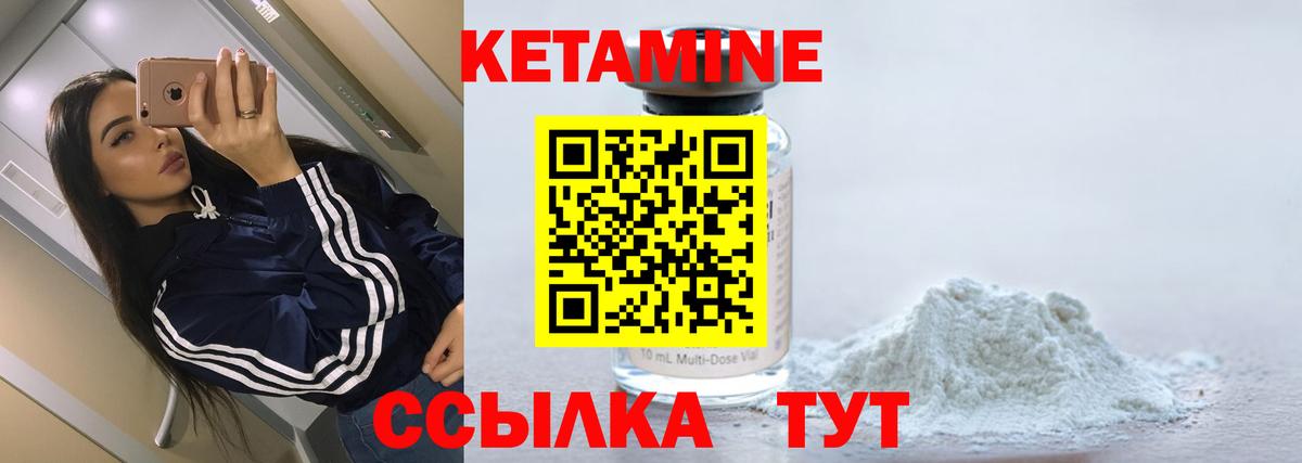 КЕТАМИН ketamine  Вход с VPN  КЕТАМИН ketamine  Осинники 